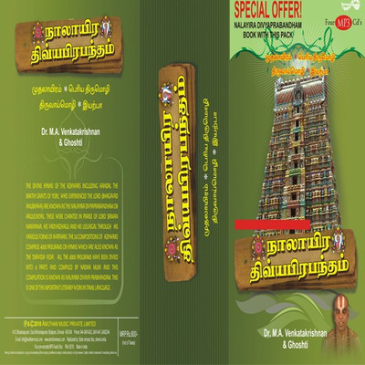 Nalayira Divyaprabandham M A Venkatakrishnan MP3 Box Set Tamil M.A.Venkatakrishnan, Group Music, Movies Posters