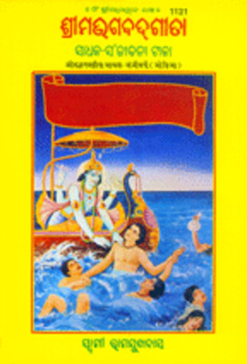Gita Sadhak Sanjivani With Book Premium Quality Book Stand Oriya(Hardcover, Others, Gita Sadhak Sanjivani)