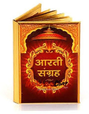 

Touch India golden Diwali Special Aarti Book - 1 g
