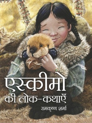 Eskimo Ki Lok-Kathayein(Hindi, Hardcover, Ramkrishan Sharma)