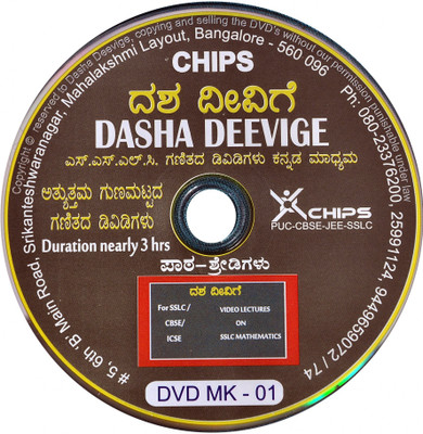

deevige SSLC Mathematics(Kannada) DVDs - Pack of 14 DVDs(Video)