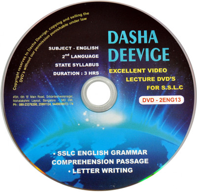 

deevige SSLC 2nd Language English DVDs - Pack of 13 DVDs(DVD)