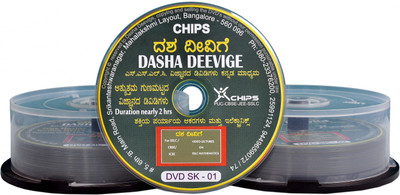 

deevige SSLC Science(Kannada) DVDs - Pack of 14 DVDs(DVD)