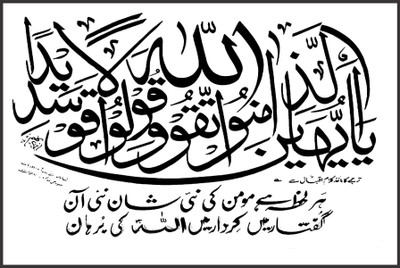

Wall Poster -islamic- Paper Print(12 inch X 18 inch, Rolled)