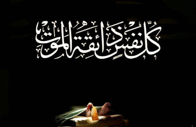 

Akhuratha Wall Poster -shall-taste-death-athed-rtabssas Paper Print(12 inch X 18 inch, Rolled)