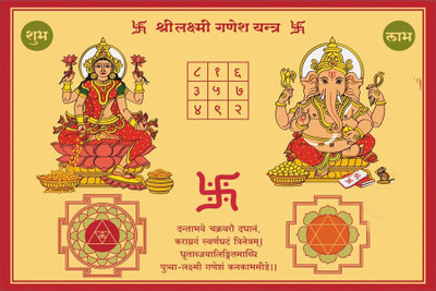 

Aabhaas Wall Poster -radhaipa-lakshmi-ganesha-yantra- Paper Print(12 inch X 18 inch, Rolled)