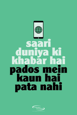 

Wall Poster saari-duniya-saari-duniya- Paper Print(12 inch X 18 inch, Rolled)