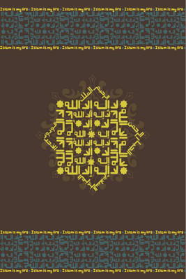 

Akhuratha Wall Poster -islamic- Paper Print(12 inch X 18 inch, Rolled)