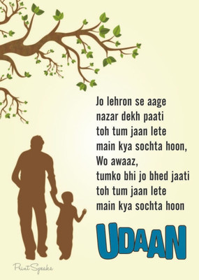 

Aabhaas Wall Poster Soch Paper Print(12 inch X 18 inch, Rolled)