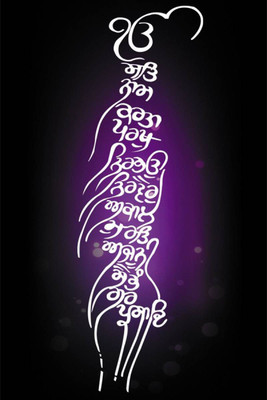 

Akhuratha Wall Poster wahe-ru-bk- Paper Print(12 inch X 18 inch, Rolled)