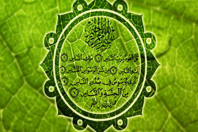 

Akhuratha Wall Poster -islamic- Paper Print(12 inch X 18 inch, Rolled)