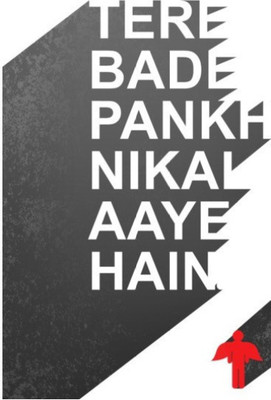 

Aabhaas Wall Poster Tere Bade Pankh Nikal Aaye Hain Wall Poster | Artist : Nitin Kapoor Paper Print(12 inch X 18 inch, Rolled)