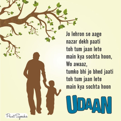 Aabhaas Wall Poster Soch Paper Print(12 inch X 18 inch, Rolled)