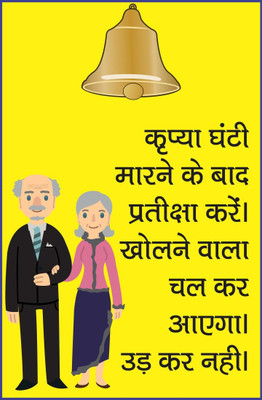 

Akhuratha Wall Poster - Hindi Humour Quote Paper Print(18 inch X 12 inch, Rolled)