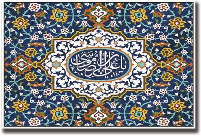 

Aabhaas Wall Poster islam-abstract-desi-aps-zsd-db Paper Print(12 inch X 18 inch, Rolled)