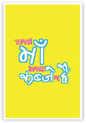 

Wall Poster Tumhari Maa Humare Kabje Mein Hai Hindi Typography Paper Print(12 inch X 18 inch, Rolled)