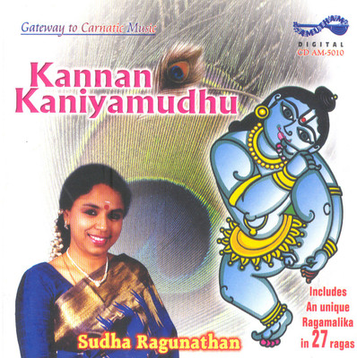 Kannan Kaniyamudhu Audio CD Standard Edition(Tamil - Sudha Ragunathan)