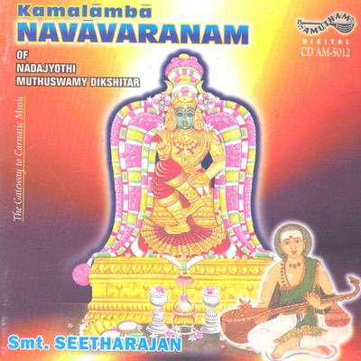 

Kamalamba Navavaranam Audio CD Limited Edition(Sanskrit - Smt. Seetharajan, Students)