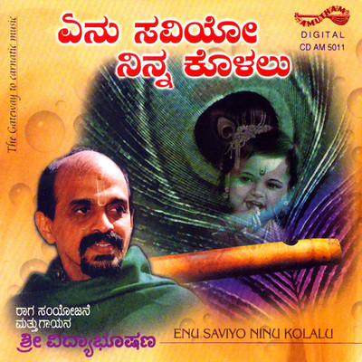 

Enu Saviyo Ninu Kolalu Audio CD Limited Edition(Kannada - Sri Vidhyabhushana)