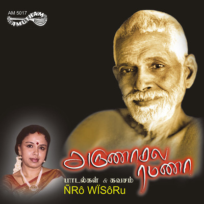 

Arunachala Ramana Audio CD Limited Edition(Tamil - Sudha Ragunathan)