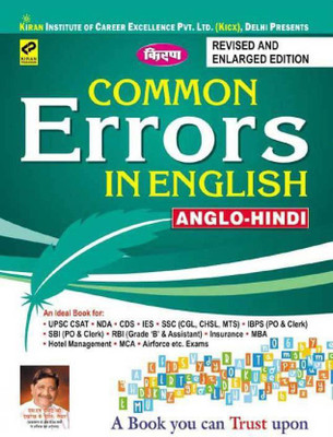 Kiran’s Common Errors In English Anglo – Hindi (Paperback, S N PRASAD)