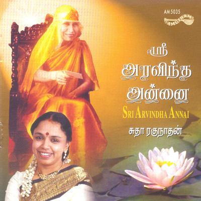 

Sri Arvinda Annai Audio CD Standard Edition(Tamil - Sudha Ragunathan)