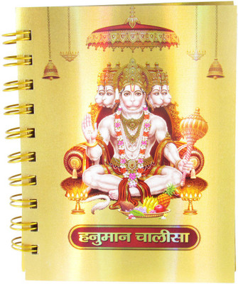 

GoldGiftIdeas 24K Gold Plated Hanuman Chalisa Book Gold Yantra(Pack of 1)