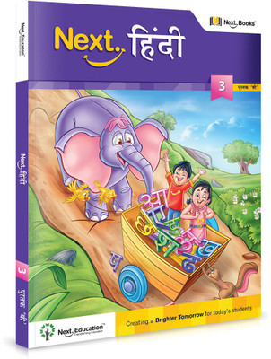 Next Hindi - Level 3 - Book B  - HINDI TEXTBOOK FOR CLASS 3 BOOK B(English, Paperback, NextEducation)