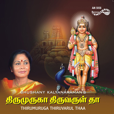 

Thirumuruga Thiruvarul Thaa Audio CD Standard Edition(Tamil - Bhushany Kalyanaraman)