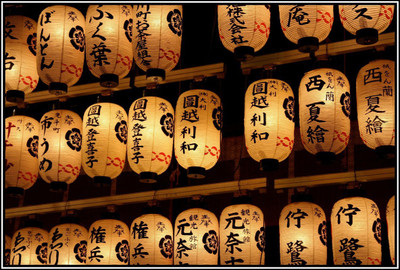 

Japanese Lantern Fine poster on fine art paper 13x19 Fine Art Print(19 inch X 13 inch, Rolled)