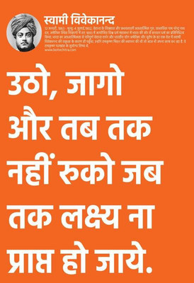 

Swami Vivekananda Quote-3 poster on LARGE PRINT 36X24 INCHES Photographic Paper(36 inch X 24 inch, Rolled)