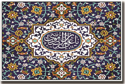 

Islam abstract design on fine art paper 13x19 Fine Art Print(19 inch X 13 inch, Rolled)