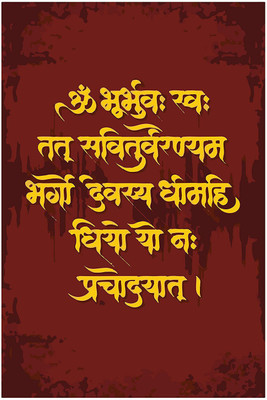 

Gaitri Mahamantra Wall Poster Quotes & Motivation HD Wallpaper on Art Paper Fine Art Print(19 inch X 13 inch, Rolled)