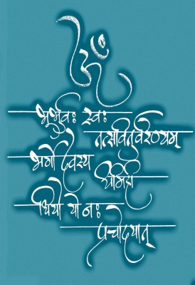 

Gayatri mantra wallpaper poster on LARGE PRINT 36X24 INCHES Photographic Paper(36 inch X 24 inch, Rolled)