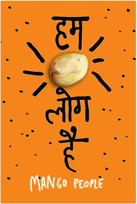 

Hum Aam log hai , Mango people Wall Poster Quotes & Motivation ON LARGE PRINT 36X24 INCHES Photographic Paper(36 inch X 24 inch, Rolled)