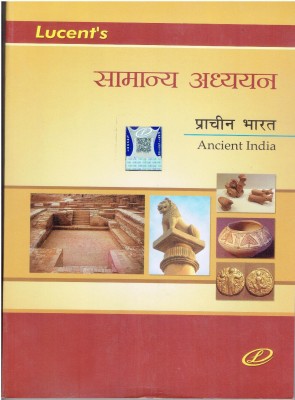 Samanya Addhyan Prachin Bharat (Ancient India)(Paperback, Hindi, Sanjeev Kumar)