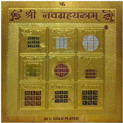 

MYEBIZSTORE Plated Yantra(Pack of 1)