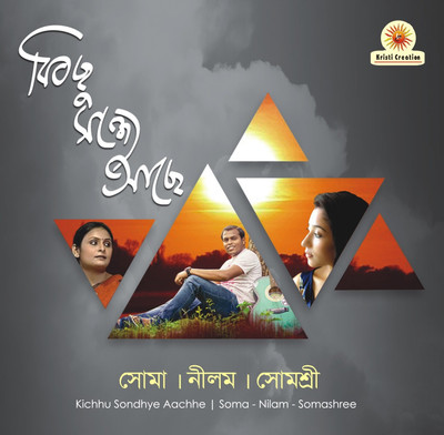 

Kichhu Sondhye Aachhe Audio CD Standard Edition(Bengali - Soma, Somashree, Nilam)