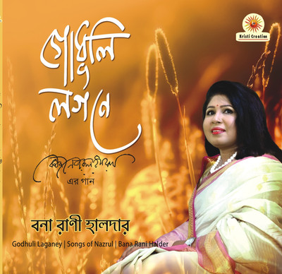 

Godhuli Laganey Audio CD Standard Edition(Bengali - Bana Rani Halder)