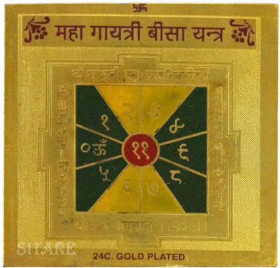 

MYEBIZSTORE Maha Gaytri Beesa gold plated Yantra Plated Yantra(Pack of 1)