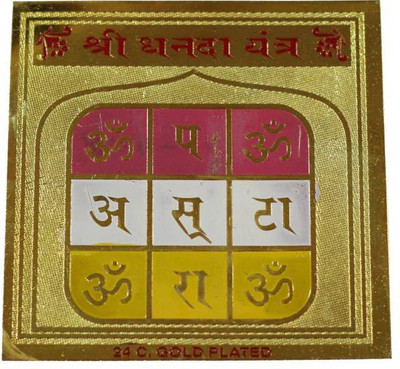 

MYEBIZSTORE Shree Dhanda gold plated Yantra Plated Yantra(Pack of 1)