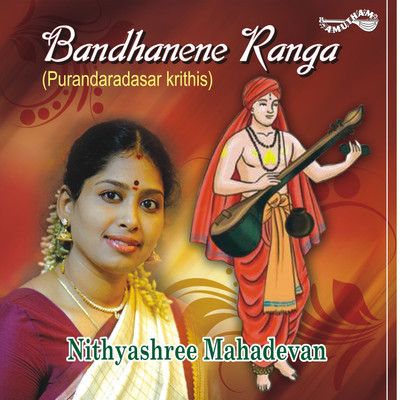 

Bandhanene Ranga Audio CD Limited Edition(Kannada - Nithyashree Mahadevan)