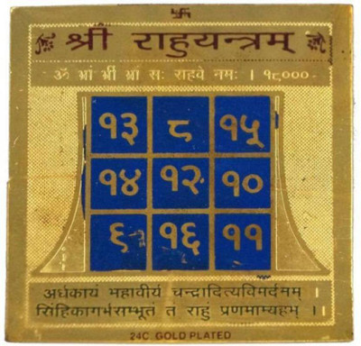

MYEBIZSTORE Shree Rahu gold plated Yantra Plated Yantra(Pack of 1)