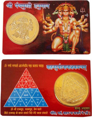 

Earth Ro System Shri Panchmukhi Hanuman Pocket Yantra Golden Plated Coin In Card Plated Yantra(Pack of 1)
