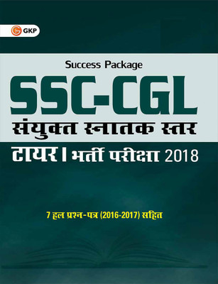 Ssc Cgl Combined Graduate Level Tier I (Guide) Recruitment Examination 2018(Hindi, Paperback, unknown)