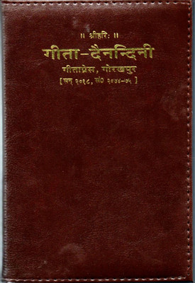 

MNAONLINE Regular Diary(Gita Press Gita Dainandini 2018, Multicolor)