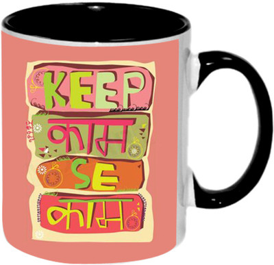 

Ashvah Keep Kam Se Kam Ceramic Mug(350 ml), Black