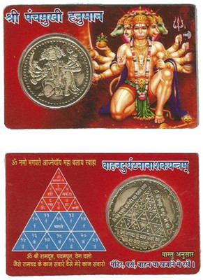 Earth Ro System Shri Panchmukhi Hanuman Pocket Yantra Golden Plated Coin In Card Plated Yantra(Pack of 1) available at flipkart for Rs.120