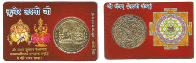 Earth Ro System Kuber Laxmi ji Yantra Golden Coin In Card - For Temple Home Purse pocket card Plated Yantra(Pack of 1) available at flipkart for Rs.120