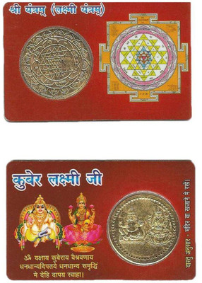 

Earth Ro System Kuber Laxmi ji Yantra Golden Coin In Card - For Temple Home Purse pocket card Plated Yantra(Pack of 1)